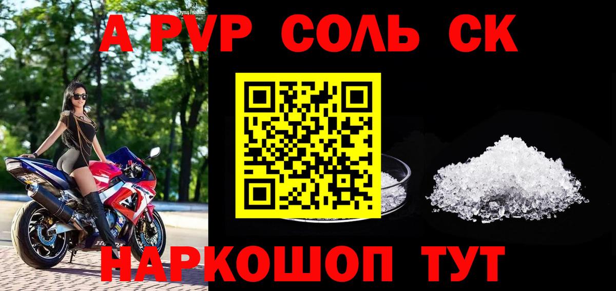 APVP  Вход с VPN  Альфа ПВП СК КРИС  Камышин  А ПВП VHQ  Alfa_PVP VHQ 