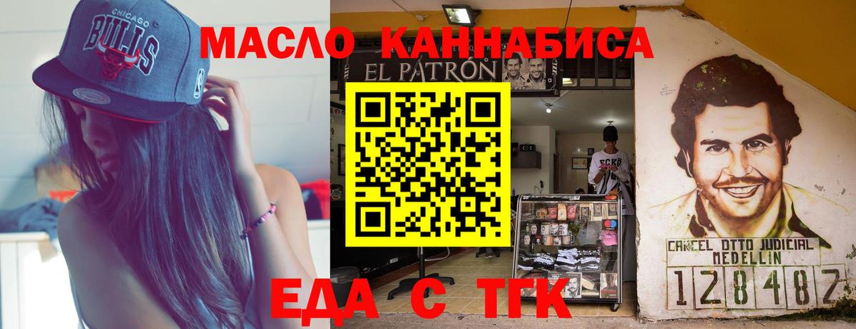 Печенье с ТГК конопля  Вход с VPN  Камышин 