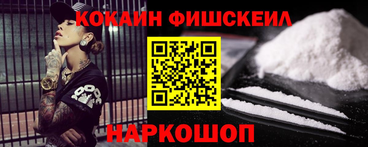 Камышин  Cocaine Боливия  COCAIN  Вход с VPN  купить   КОКАИН Колумбийский 