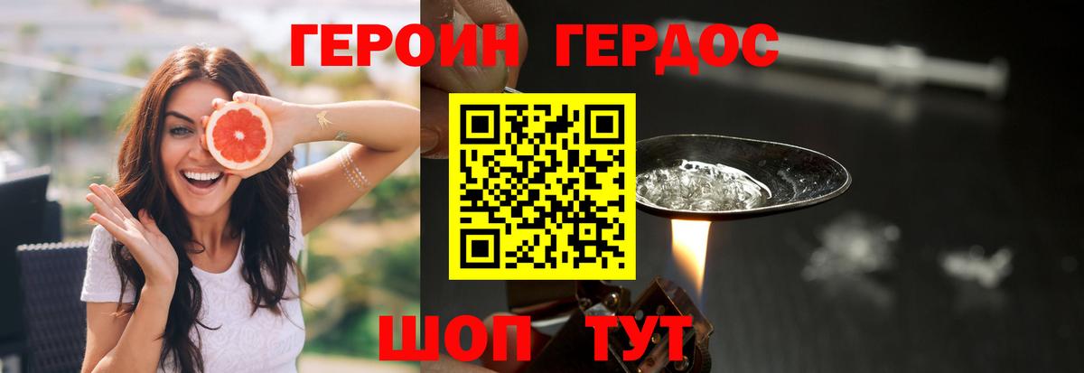 Камышин  ГЕРОИН Афган  Вход с VPN 