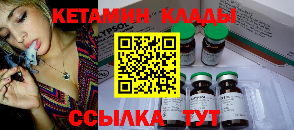 Камышин  КЕТАМИН ketamine  Вход с VPN  КЕТАМИН ketamine 