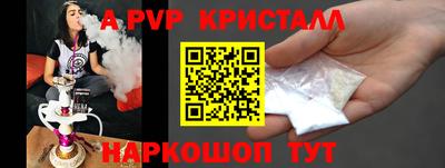 apvp Можга