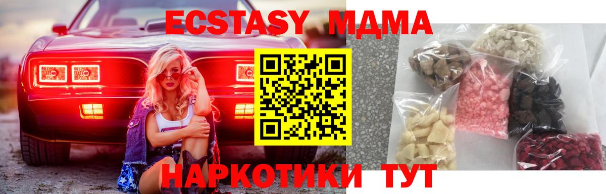 МДМА  Вход с VPN  Камышин  МДМА кристаллы  MDMA молли 
