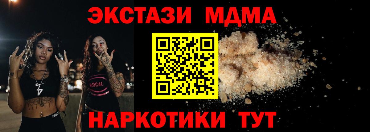 МДМА Molly Камышин