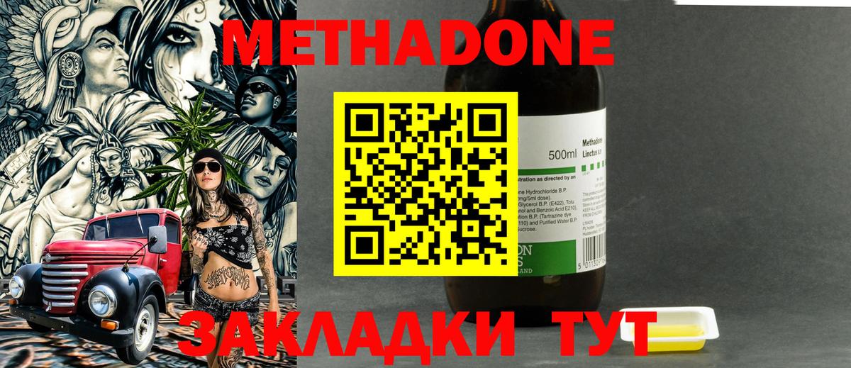 Метадон мёд  Метадон мёд  Камышин  Вход с VPN 