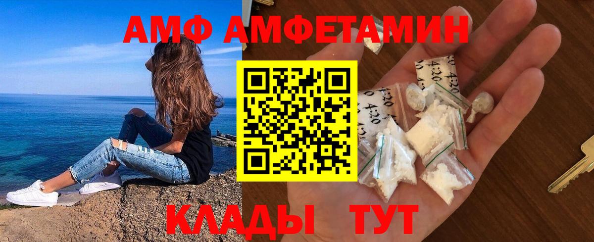 Метамфетамин  МЕТАМФЕТАМИН Декстрометамфетамин 99.9%  Камышин  Вход с VPN  МЕТАМФЕТАМИН Декстрометамфетамин 99.9% 
