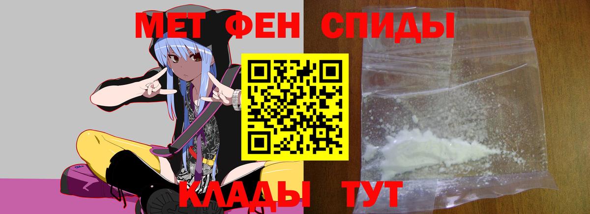 Первитин мет Камышин