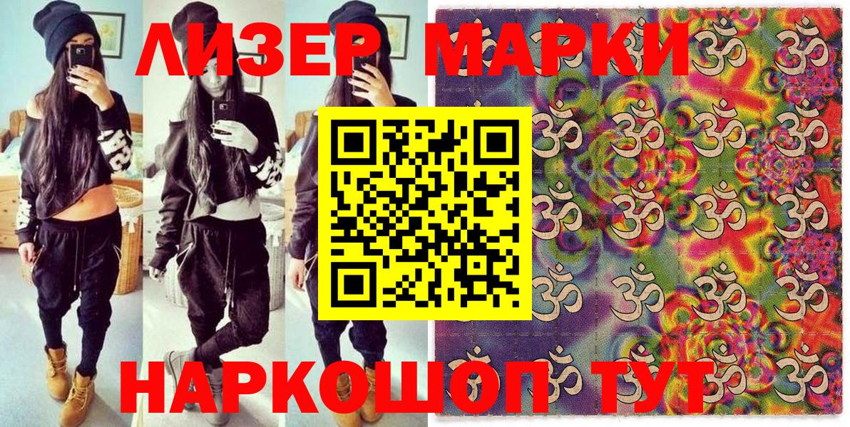 Марки 25I-NBOMe 1,5мг  Вход с VPN  Камышин 