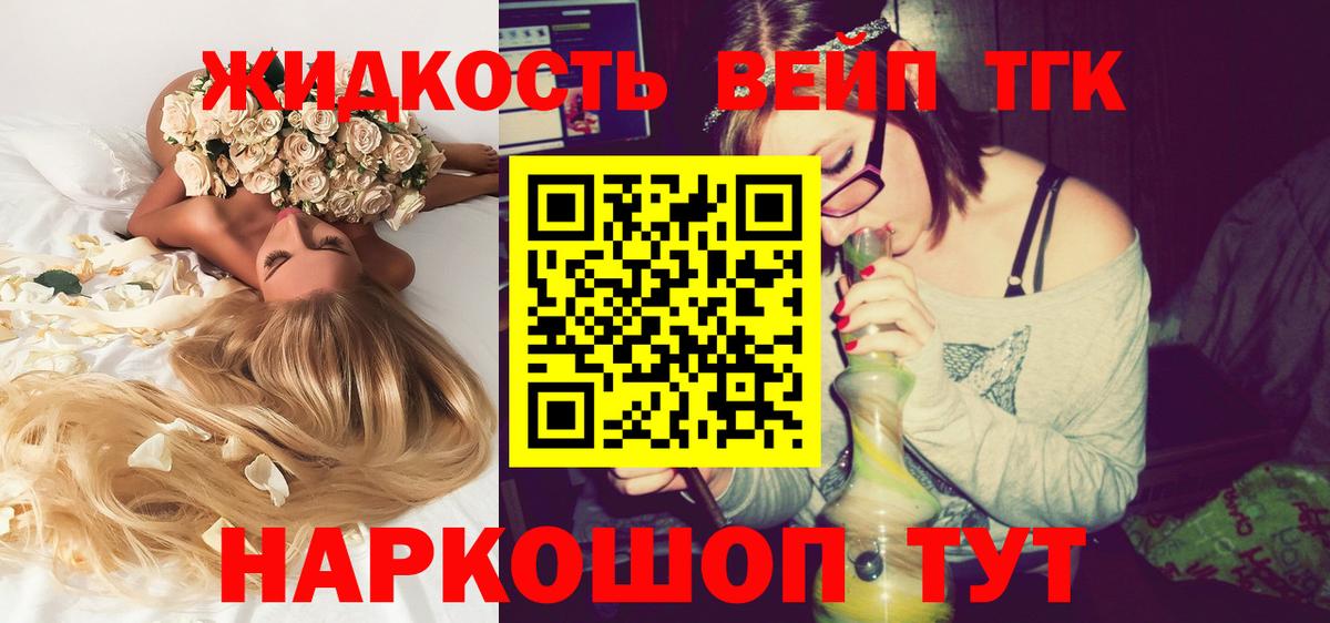 Дистиллят ТГК гашишное масло Камышин