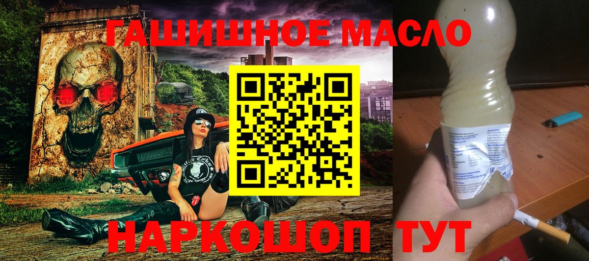 Камышин  ТГК THC oil  Вход с VPN  Дистиллят ТГК Wax 